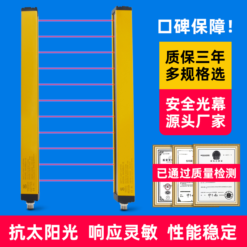 广州安全光栅
